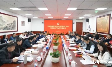 中物联党委召开理论学习中心组学习扩大会议 学习贯彻党的二十届四中全会精神